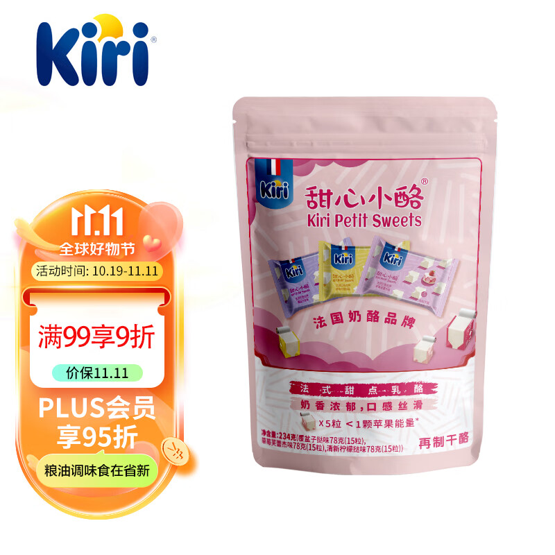 KIRI凯芮进口甜心小酪混合水果味三种口味45粒 再制零食高钙奶酪高性价比高么？