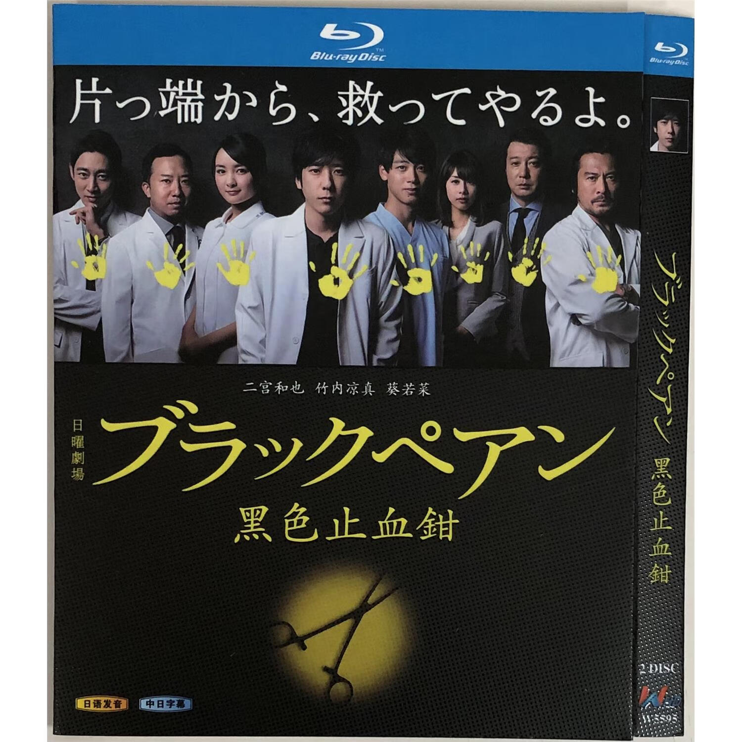 经典电视剧黑色止血钳/bd