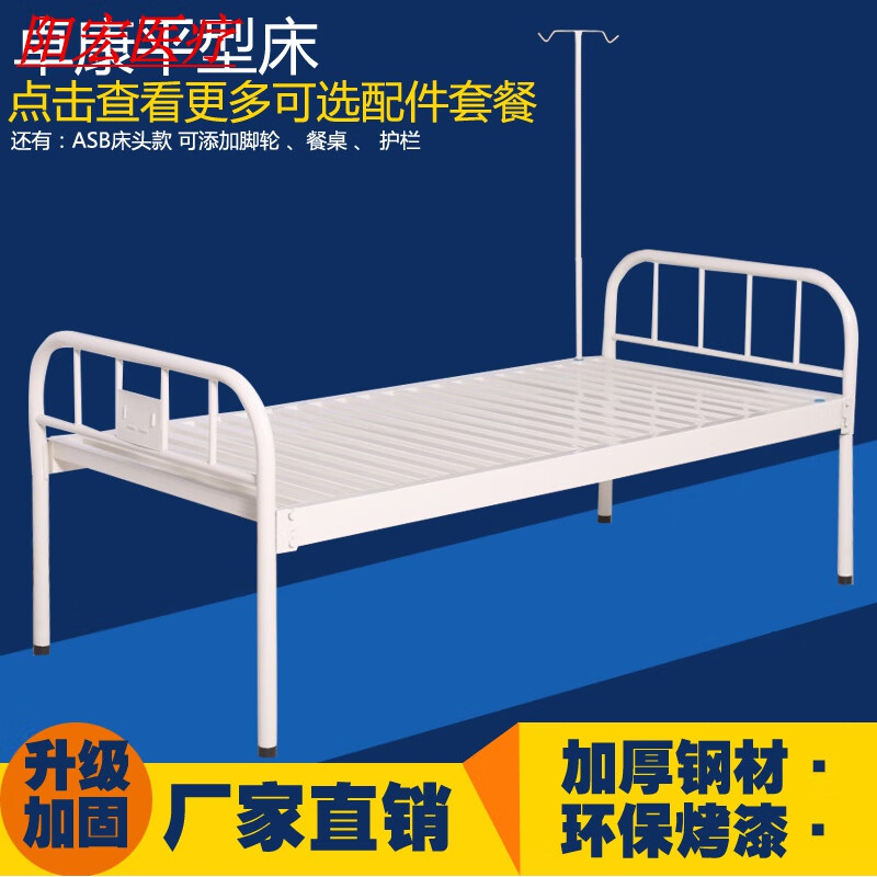 【jd健康】诊所门诊床医用病床医院用输液床医疗床家用护理床医用普通
