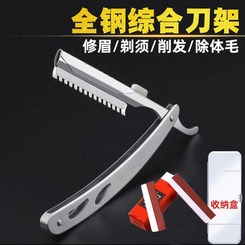 红鸾鸟全钢刀架羽毛剃须刀架女士修眉男士剃须刀片刮胡刀老式手动剃须刀 羽毛全钢刀架+10刀片+盒子