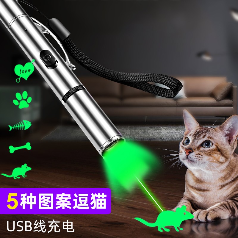 憨憨乐园 逗猫激光笔逗猫棒USB充电猫玩具LED强光灯笔 USB激光逗猫棒+绿光款