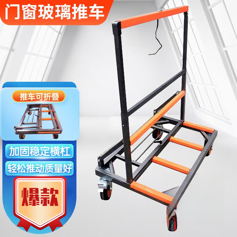 玻璃推车新型折叠伸缩门窗玻璃手推车重型轮推拉搬运玻璃转运材 平底