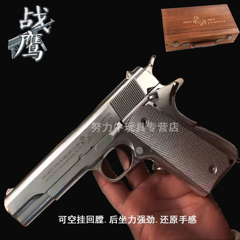05军事真模型m1911柯而特金属全拆仿真玩具枪合金m92a1模型战鹰zy1