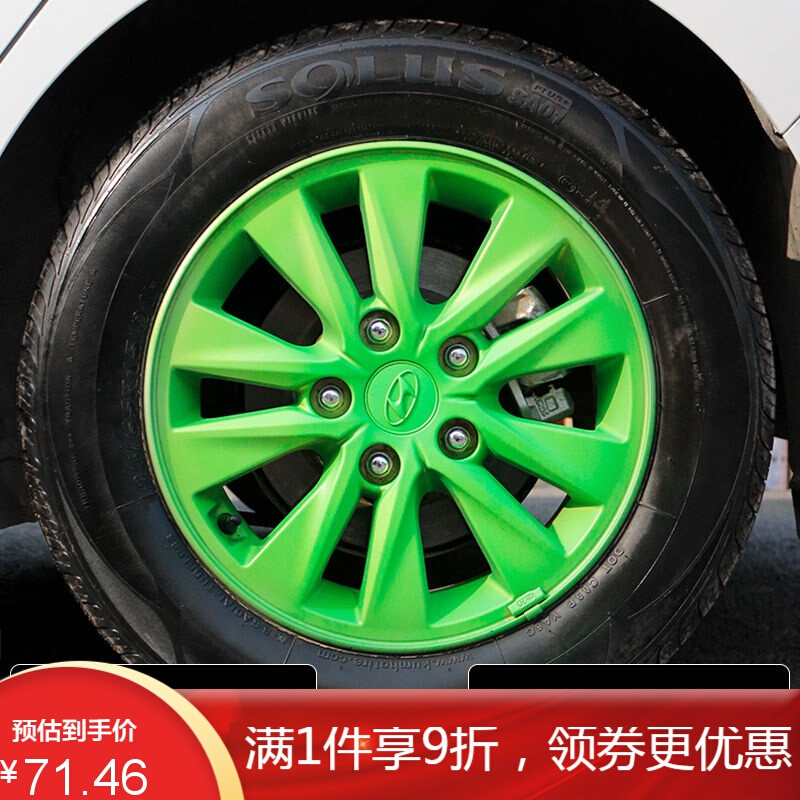 汽车用品轮毂喷膜轮胎钢圈车身改色车轮毂改色膜可撕喷膜自喷漆 荧光绿【买三+一】