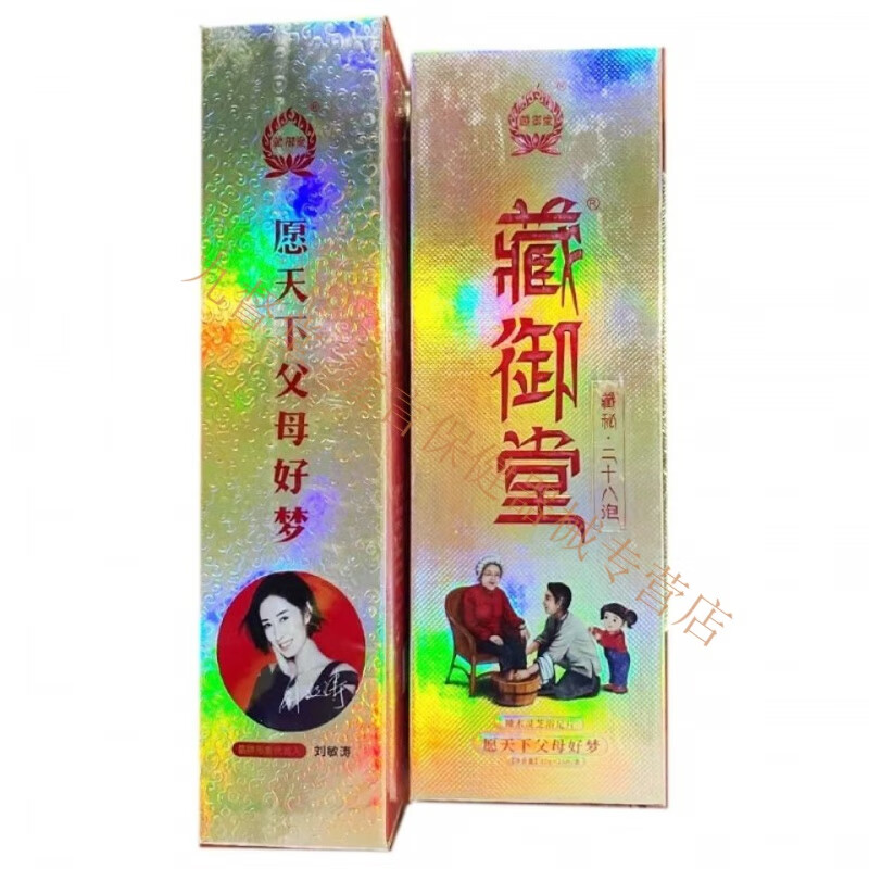 韩伦美羽藏御液藏御堂藏秘二十八泡28泡脚 一盒装