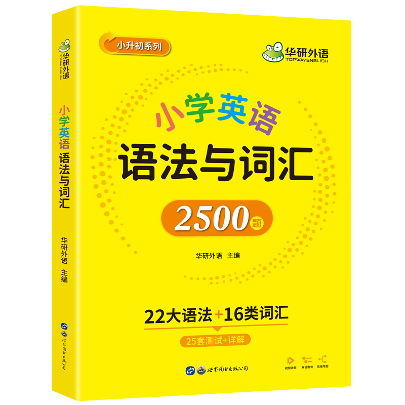 如何评价中小学英语学习成果？|华研外语商品历史价格和销量分析