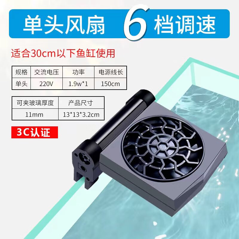 单头【3c认证/6挡调速】 适合30c