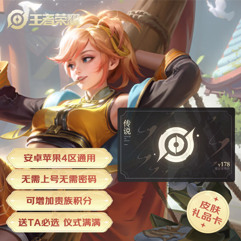 京东网游周边价格走势图哪里看|网游周边价格走势