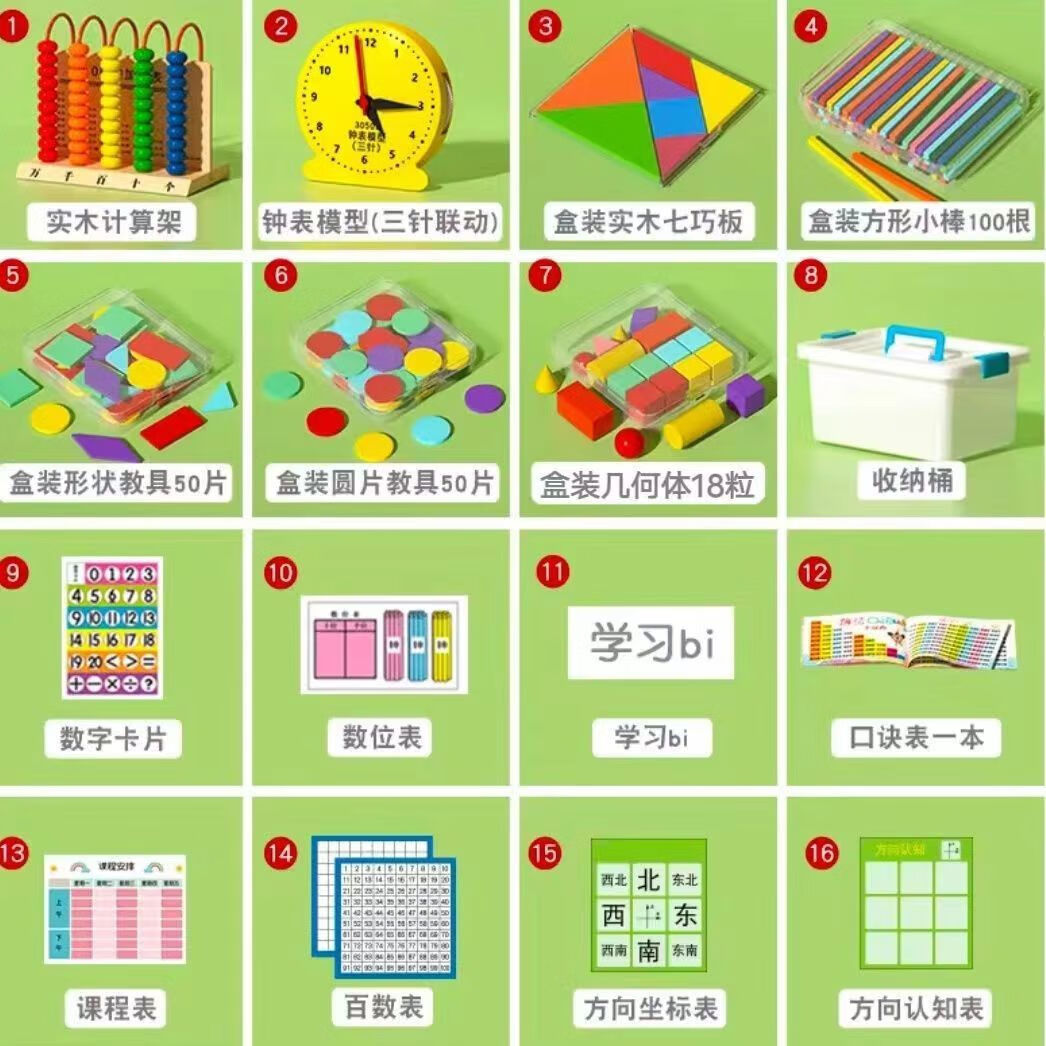 霸气玩七巧板一二年级教具下册套装学具小学全套计数器学习用品小学生