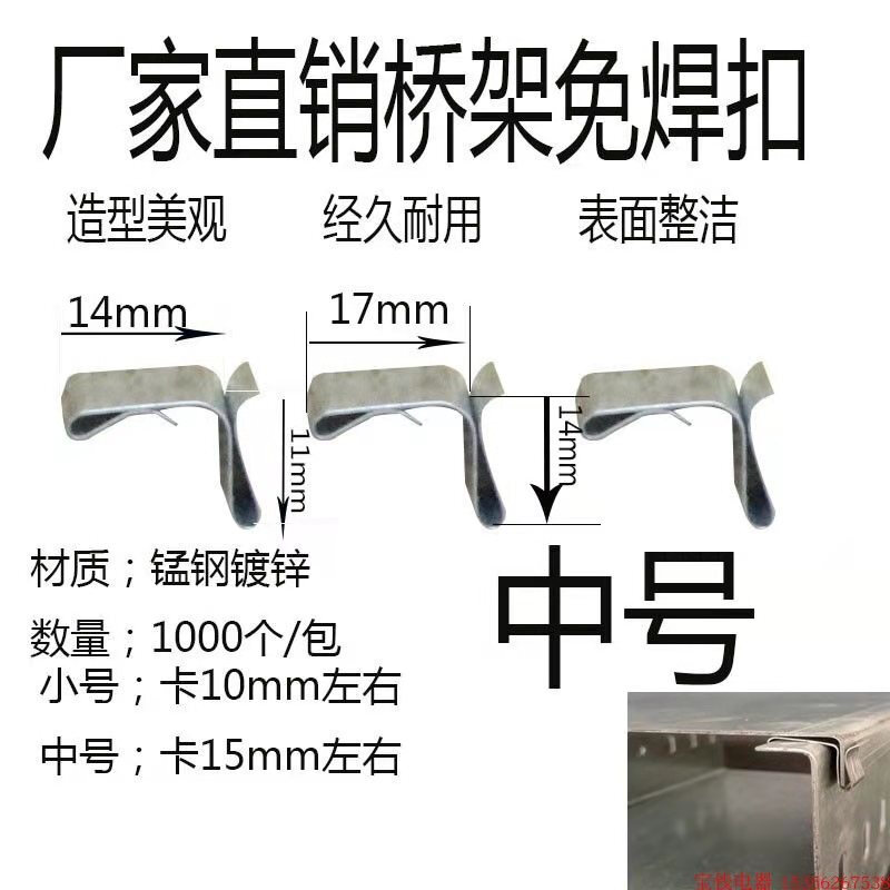 桥架配件镀锌电缆桥架锁扣弹簧扣锁桥架免焊扣盖板卡扣线槽配件 免焊