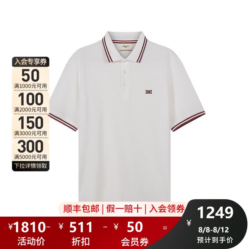 巴利（BALLY）男士棉质短袖POLO衫男装商务休闲短袖T恤七夕礼物 M5BA760F 7S372 10 白色B-Chain刺绣 M属于什么档次？