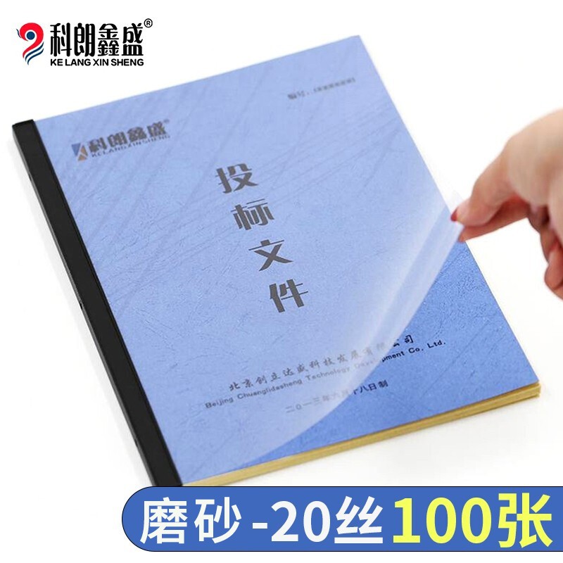 网络装订封装机商品历史价格查询|装订封装机价格走势图