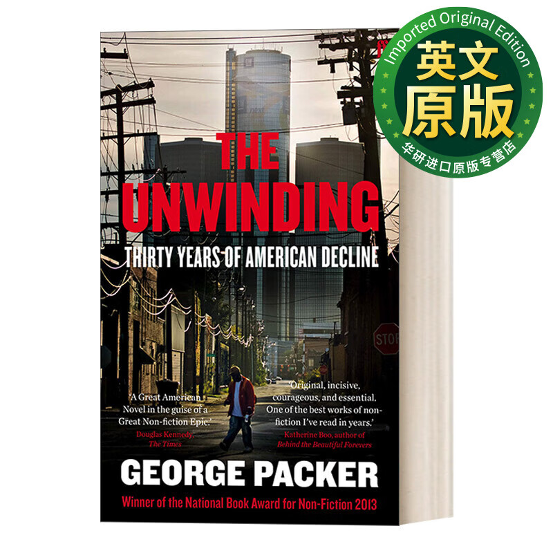 the unwinding 下沉年代 美国梦碎三十年 乔治·帕克 美国国家图书奖