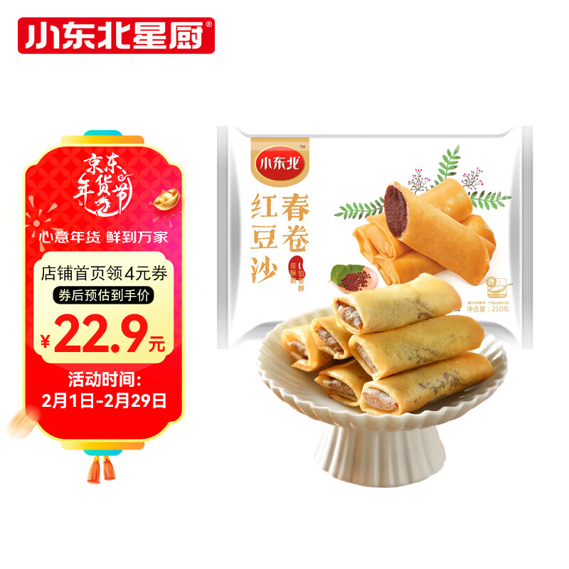 京东京东秒杀 2024-02-08 - 第23张 | 最新购物优惠券 京东京东秒杀 2024-02-08 - 第23张 | 最新购物优惠券