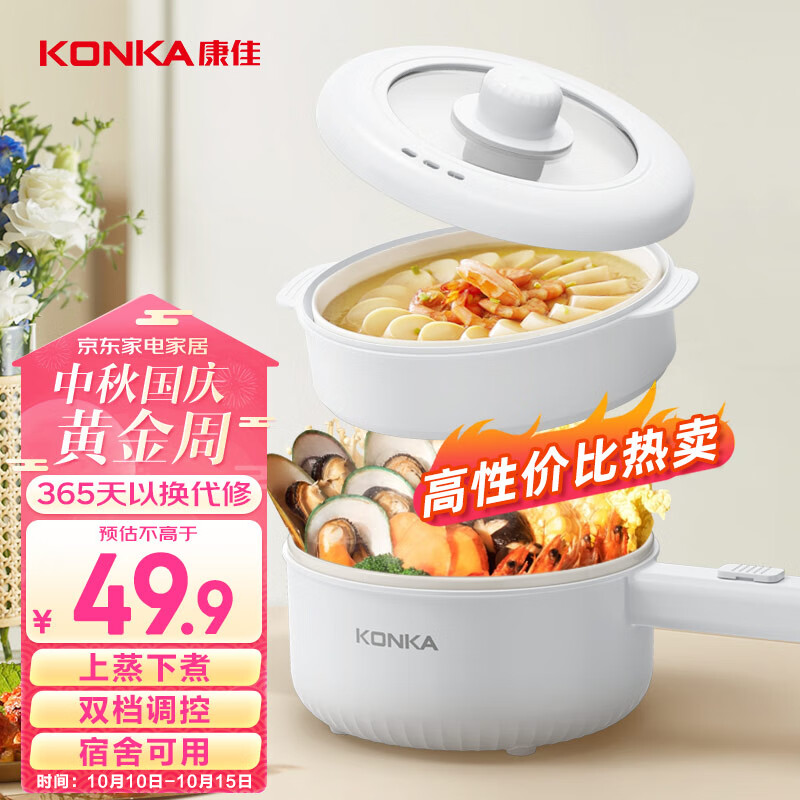 康佳（KONKA）电煮锅 电火锅 电蒸锅煎锅多功能炒锅学生宿舍煮面锅1.6L迷你电锅不粘锅 带蒸笼 KGZG-15M08(L)怎么看?