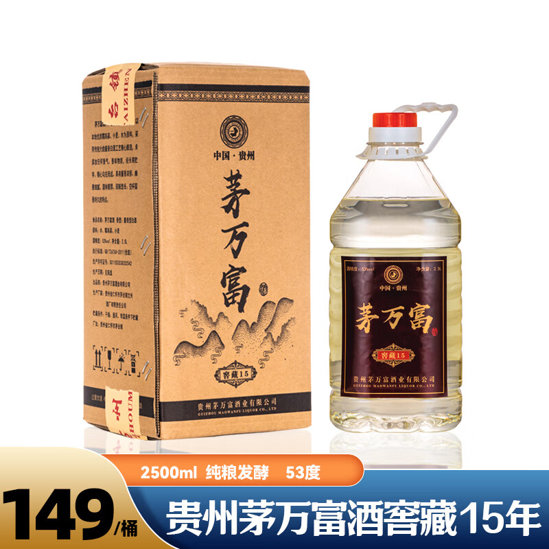 茅万富贵州茅台镇酱香白酒53度桶装泡药酒纯粮食高粱酒水散酒自饮2500