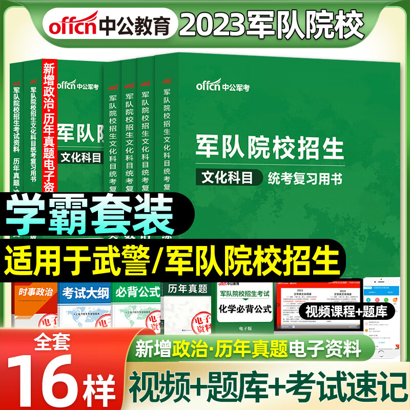 第二炮兵工程學(xué)院分?jǐn)?shù)線_炮兵學(xué)院2018分?jǐn)?shù)線_炮兵工程兵學(xué)院錄取分?jǐn)?shù)線