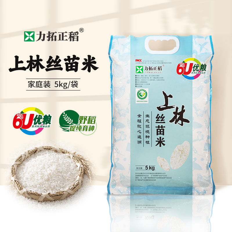 力拓正稻当季新米上林丝苗米5kg袋装南方大米10斤自有基地软香米 上林