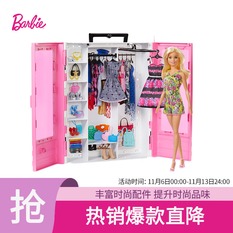 芭比(Barbie)女孩礼物芭比娃娃时尚玩具过家家玩具-芭比娃娃之时尚衣橱GBK12怎么看?