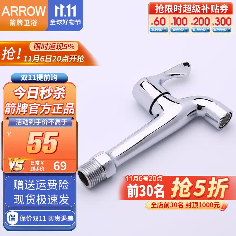 箭牌卫浴（ARROW）洗衣机自来水龙头拖把池龙头单冷加长4分快开龙头 【铜】加长拖把池龙头 AE4627怎么样,好用不?