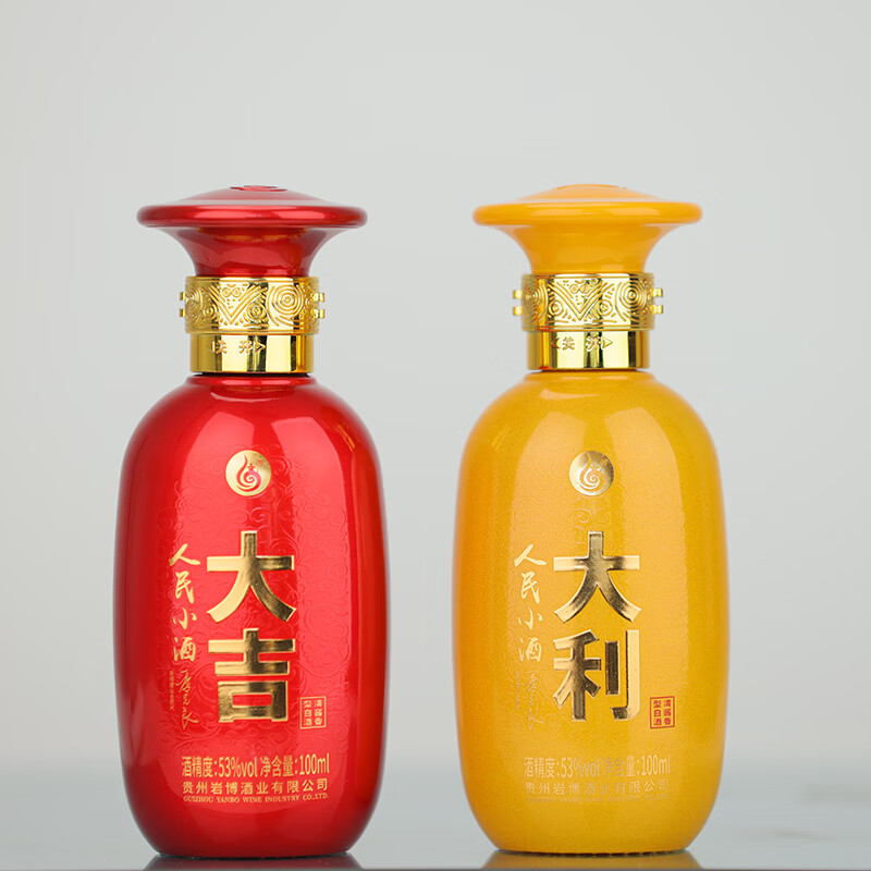 人民小酒大吉大利 53度清酱香型白酒纯粮食酿制小酒版白酒 季克良大师签名 53度 100mL 2瓶 大吉大利