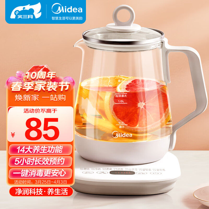 美的（Midea）养生壶净润1.5L大容量烧水壶 煮茶器智能预约煮茶壶 办公室电水壶 花茶壶 MK-Y12Q怎么样,好用不?