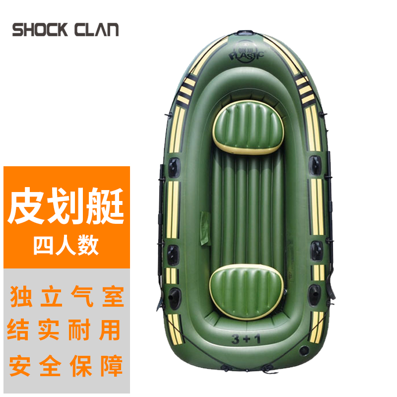 shock clan 加厚应急皮划艇 户外救援充气船救生快艇钓鱼船 四人款