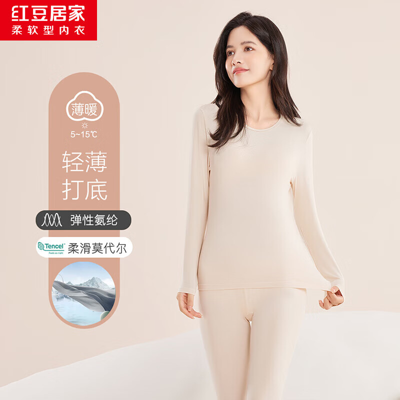 红豆居家（Hodohome）秋衣秋裤男女士薄款棉毛衫打底内衣两件套2024秋上新 女士杏肤色 170/95