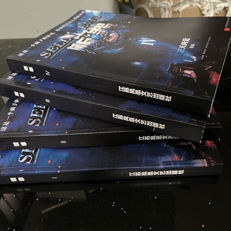 全新高清 贩罪四部曲 三天两觉 江苏文艺出版社