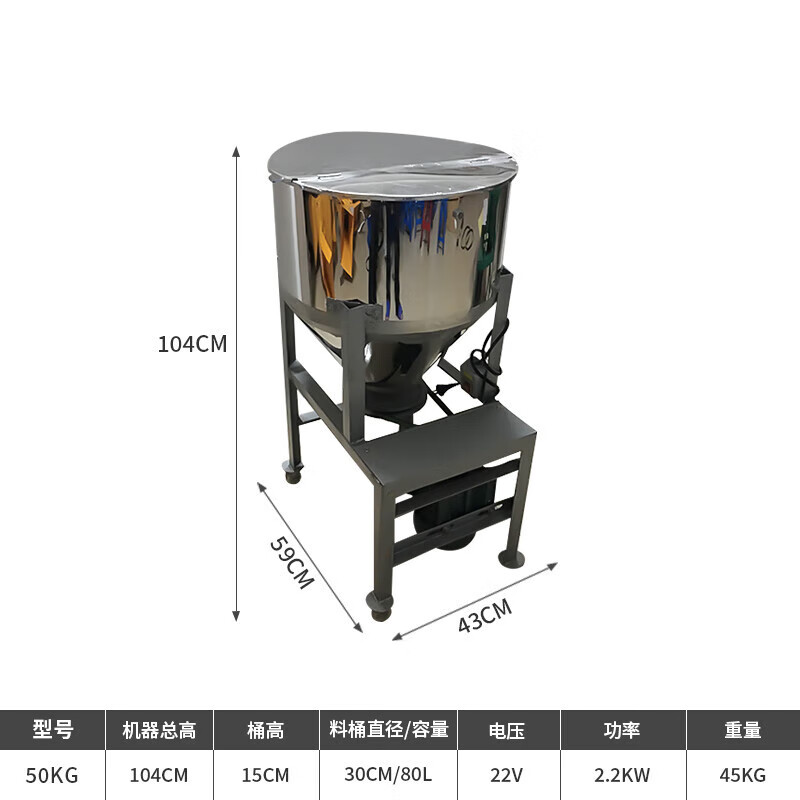匠元素不锈钢立式搅拌机颗粒塑料粉末混料机调料机色粉拌料机饲料养殖