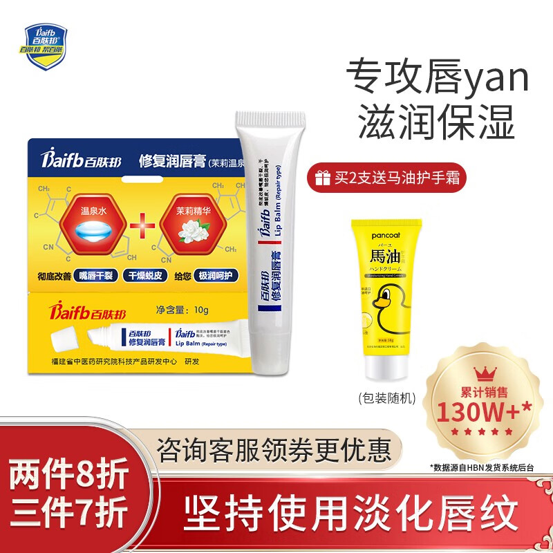 京东润唇膏历史价格走势图|润唇膏价格历史