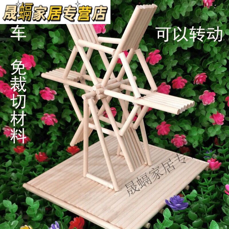创京懿选技术手工作品 圆棒圆木棒风车diy雪糕棒手工制作冰棒棍摩天