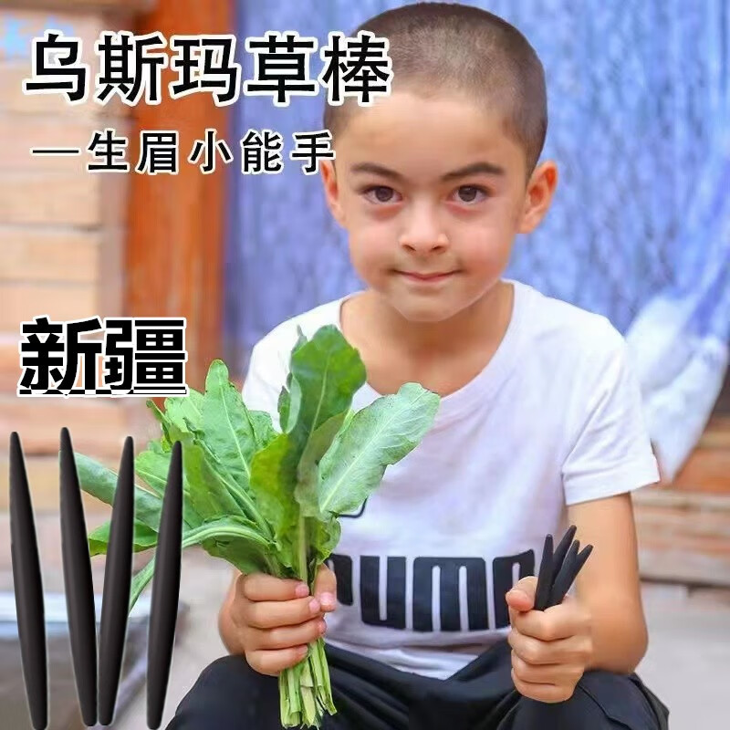 美媞秀新疆乌斯曼草棒生眉笔浓密眉笔乌斯玛眉毛生加长眉毛笔男女