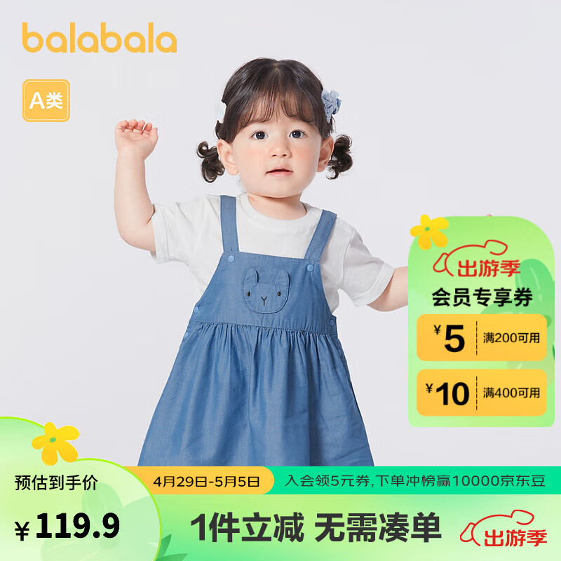 巴拉巴拉儿童套装女童婴儿短袖两件套宝宝夏装背带裙可爱时尚洋气 白蓝色调00418 90cm
