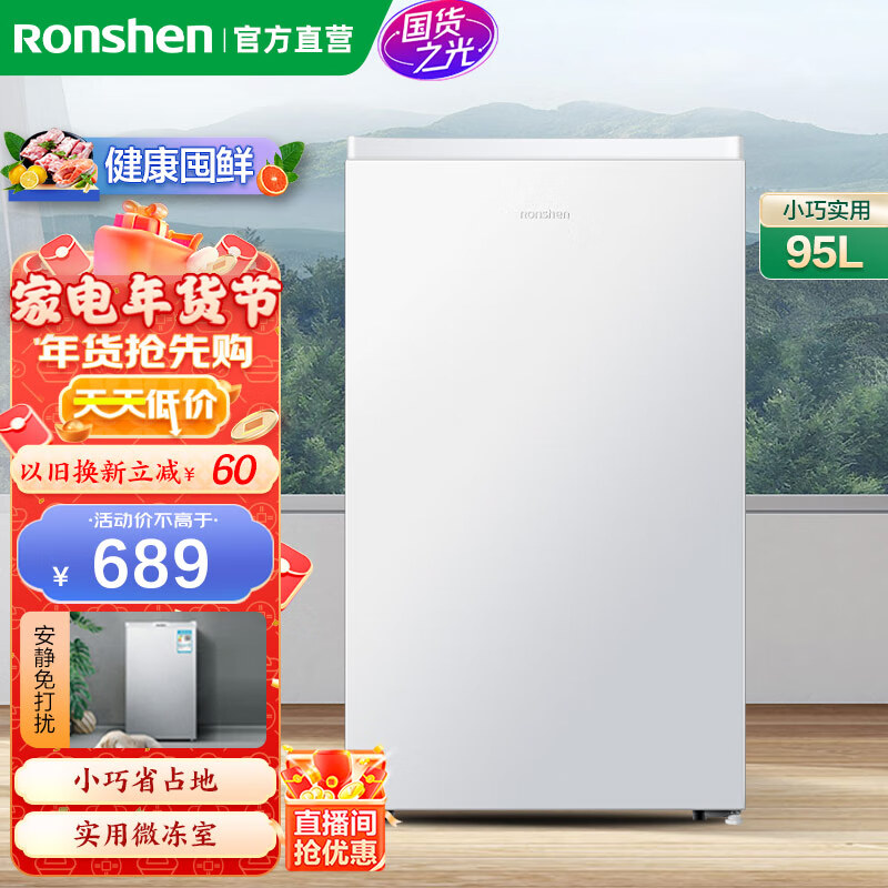 容声（Ronshen）单门95升电冰箱迷你小型一级能效节能家用租房宿舍BC-95KT1