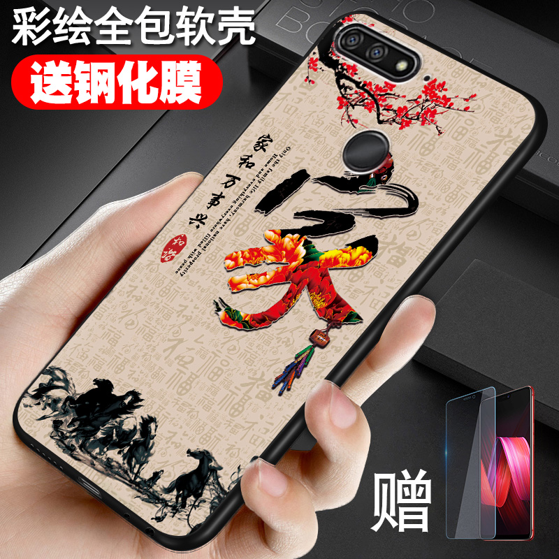 鑫唯乐  华为荣耀7a高配手机壳honor畅玩a7高配aum-al20软tl2O防摔aloo畅享8e 家和万事兴 关注店铺配【全屏钢化膜】ZW  畅玩7A高配版