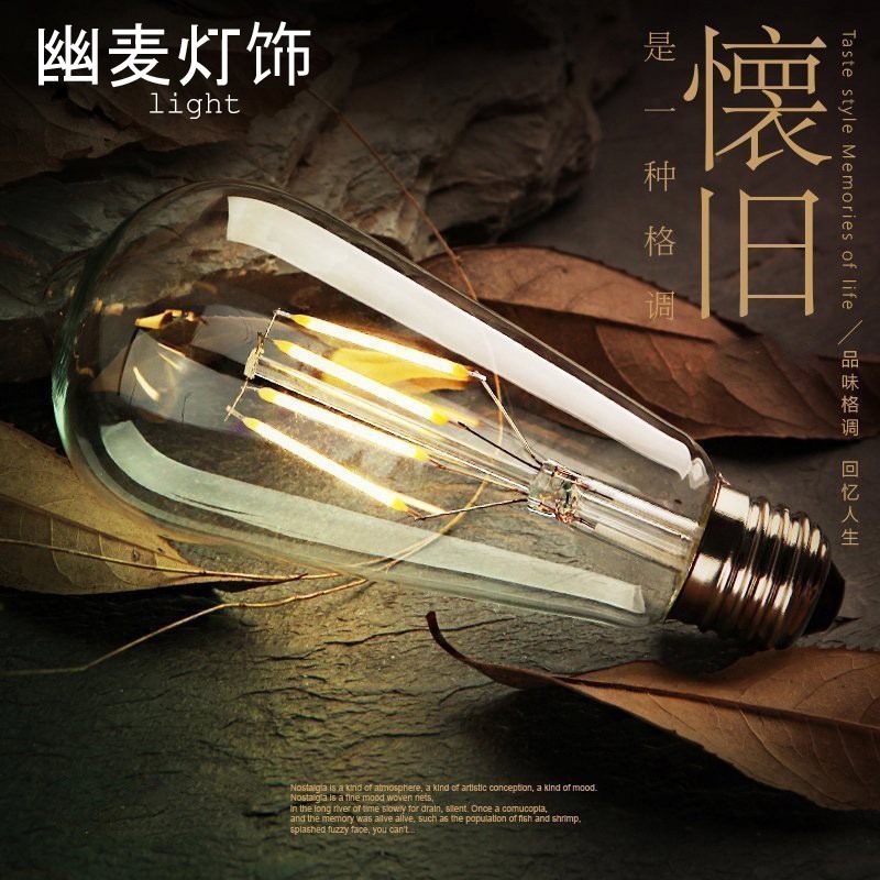 幽麦 复古st64爱迪生LED灯泡27大螺口灯丝工业风吧台咖啡厅餐馆怀旧 12瓦-暖光