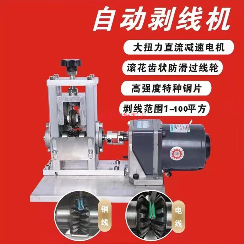 奈斯丽小型剥线机废旧电线电缆扒皮刀工具电动自动拔线机器铜线脱皮