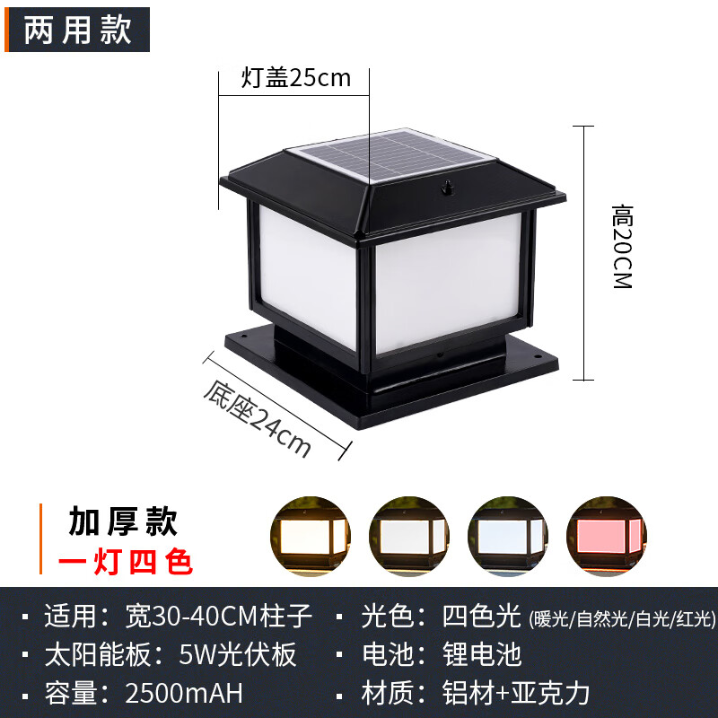 上用的太阳能灯围墙上的柱头灯户外防水别墅围墙柱子大门口家用门柱灯