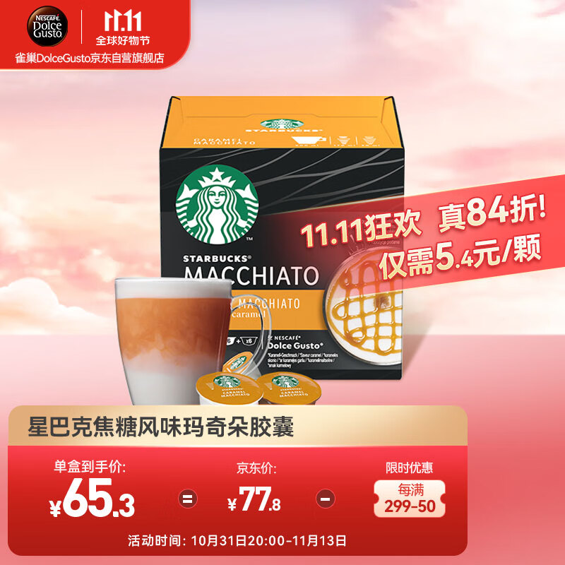 咖啡价格历史查询|咖啡价格走势图