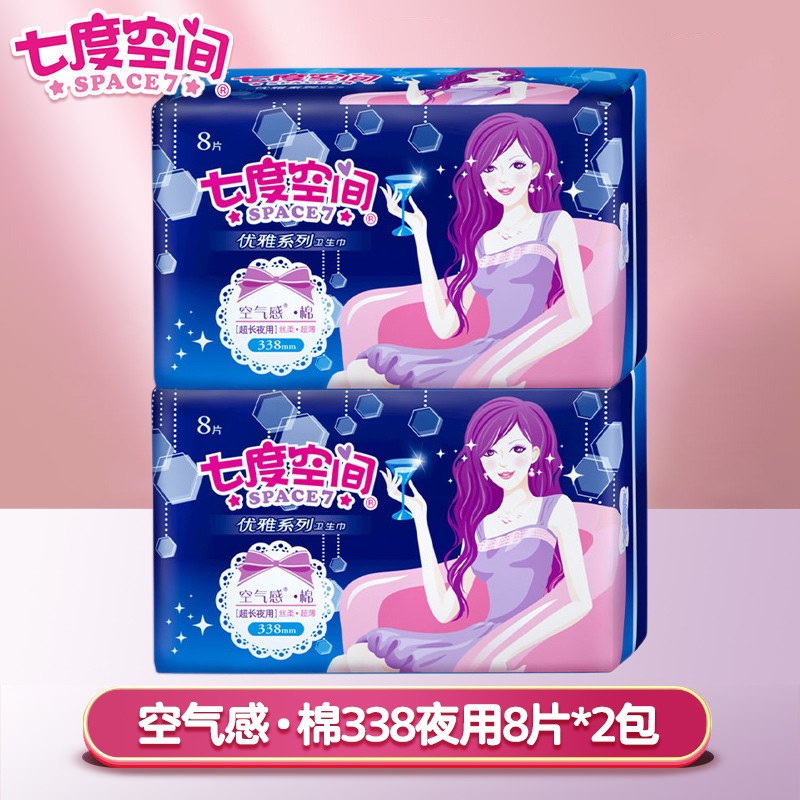 七度空间卫生巾338mm优雅夜用加长超长棉柔学生姨妈巾 棉柔 338mm 8片