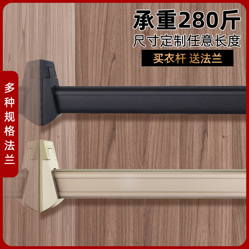 固朵加厚防滑挂衣杆衣橱扁横杆衣通杆衣柜挂衣杆挂衣杆柜内法兰超厚 香槟色31-50CM【送法兰】