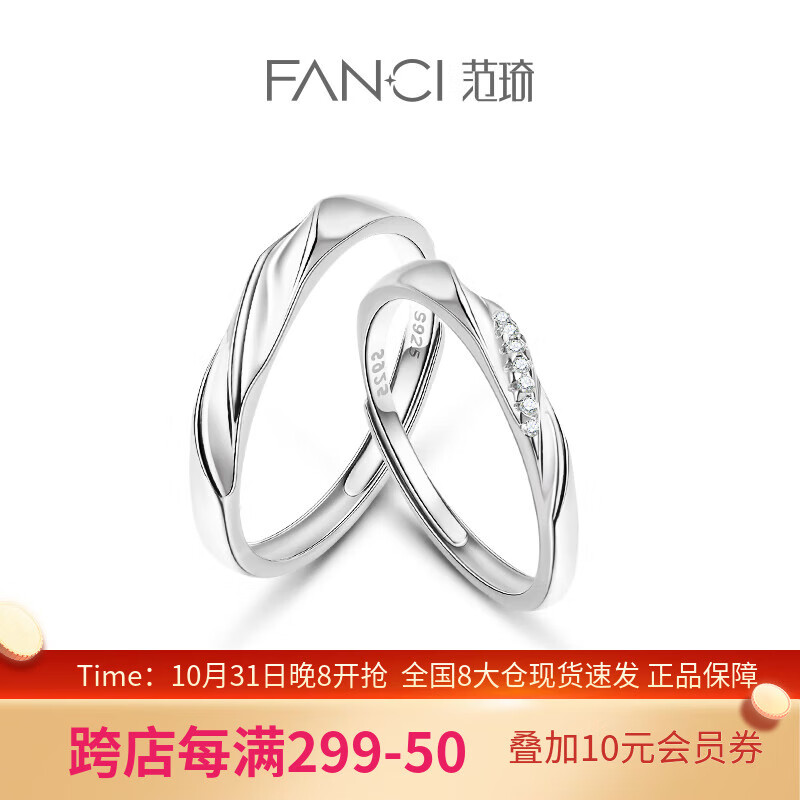 Fanci范琦 恋爱频率925银情侣戒指一对开口对戒小众生日礼物送女友使用感如何?