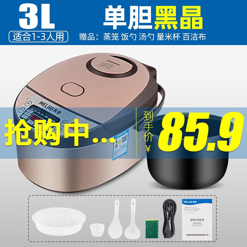 电饭煲商品的历史价格查询|电饭煲价格历史