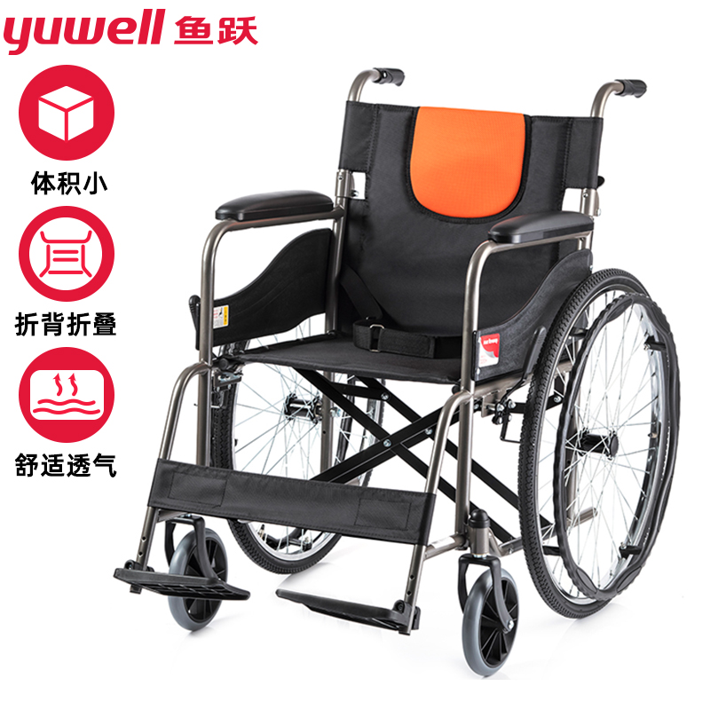 鱼跃(YUWELL)轮椅H050C价格走势、设计和购买评测