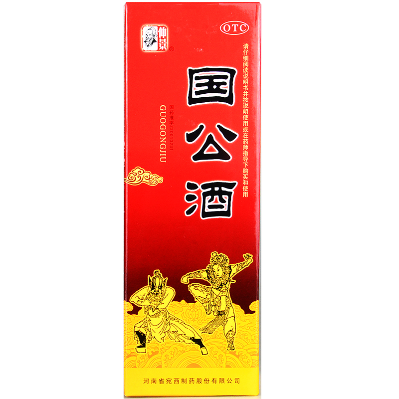 [仲景] 国公酒 328ml/瓶  散风祛湿,舒筋活络 1盒