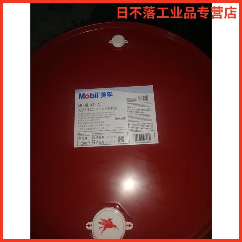 美孚atf220 3309汽车自动排挡油变速箱油 424液力传动油6号8号18l 18