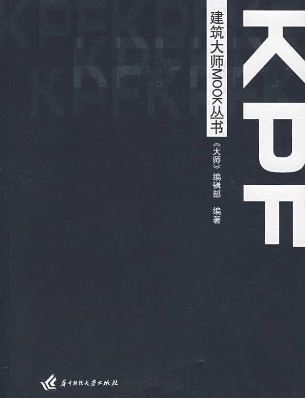 kpf 《大师》编辑部 编著【正版书】