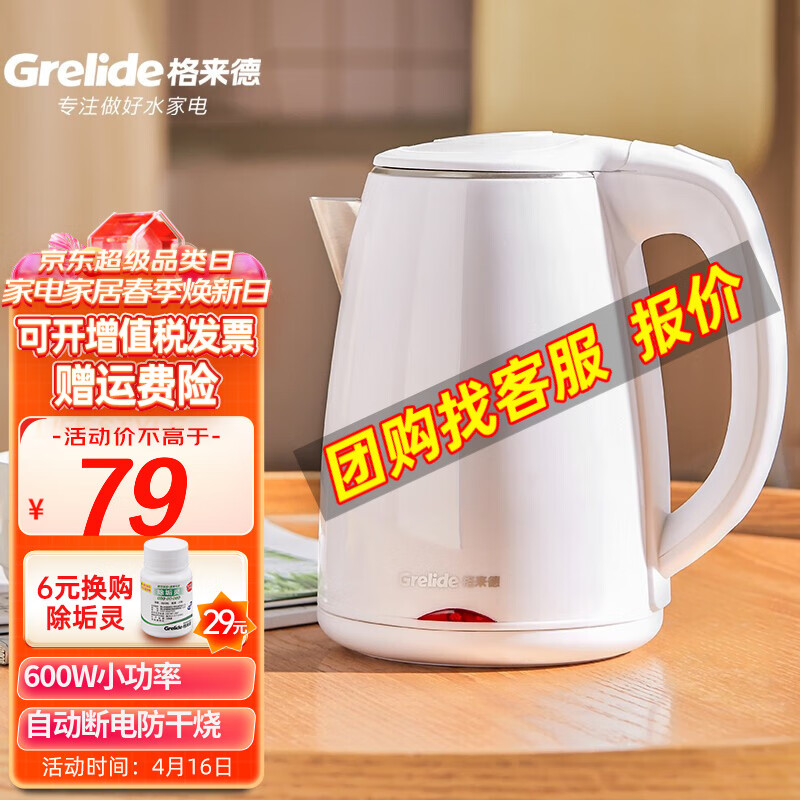 如何看电热水壶商品历史价格|电热水壶价格走势图