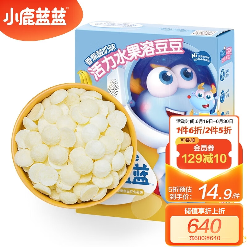 京东母婴玩具 2023-06-26 - 第10张  | 最新购物优惠券